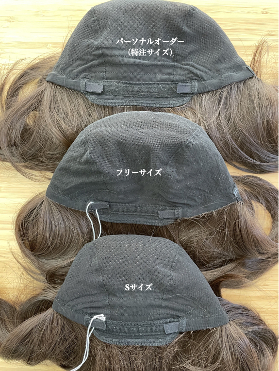 パーソナルオーダーで大きいサイズを制作 | 岡山県のカツラ・医療用 