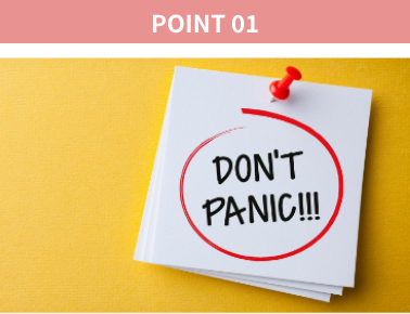 ポイント１ 慌てて急ぎ購入しない！